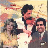 رنگارنگ از شهلا سرشار